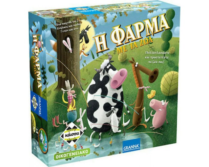 Kaissa Επιτραπέζιο Παιχνίδι Η Φάρμα με τα Ζώα (KA111564) KAISSA