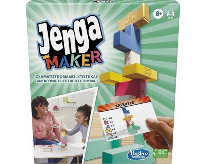 Hasbro Jenga Maker - Επιτραπέζιο (Greek Language) (F4528) ΕΠΙΤΡΑΠΕΖΙΑ