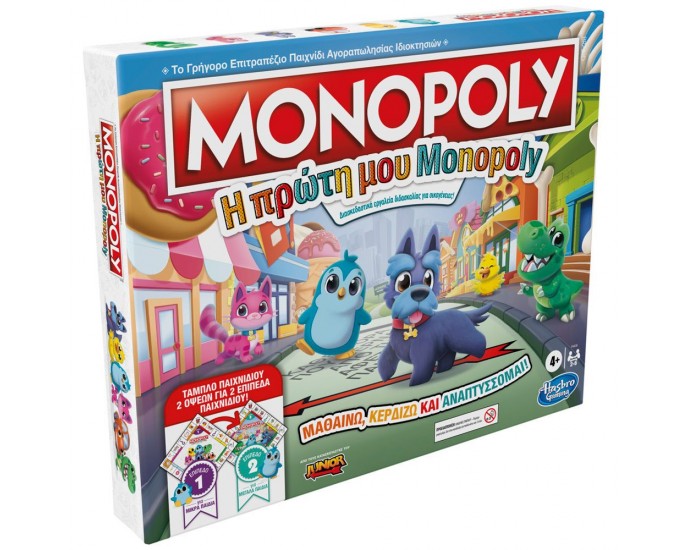 Hasbro Monopoly: Η Πρώτη μου Monopoly (Greek Language) (F4436)