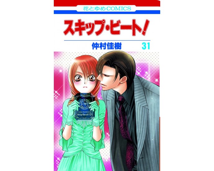 Viz Skip Beat GN Vol. 31 Paperback Manga 