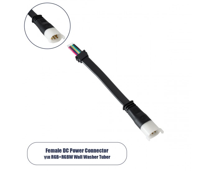 GloboStar® 90712 Ταχυσύνδεσμος Τροφοδοσίας για Wall Washer IP65 - 5 Καλώδια +/- σε Power Connector 5 PIN Female για Πολύχρωμα RGB+RGBW 
