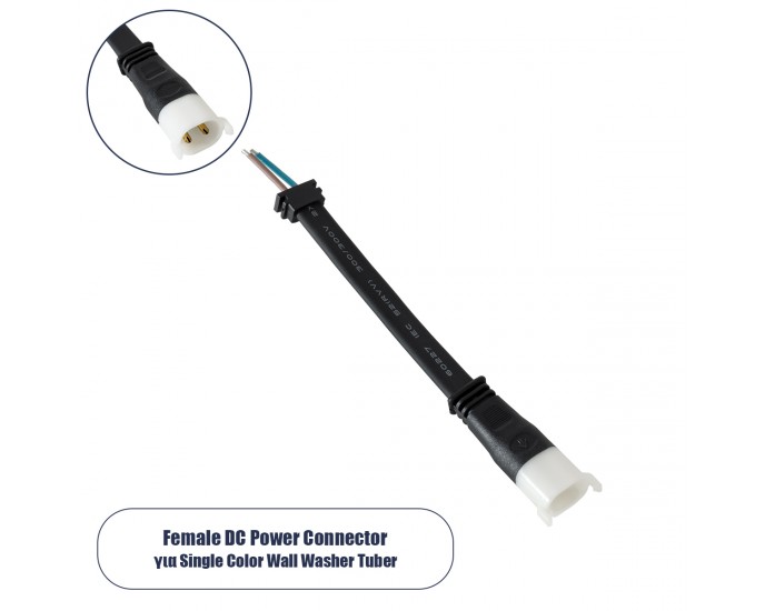 GloboStar® 90714 Ταχυσύνδεσμος Τροφοδοσίας για Wall Washer IP65 - 2 Καλώδια +/- σε Power Connector 2 PIN Female για Μονόχρωμα Wall Washer 