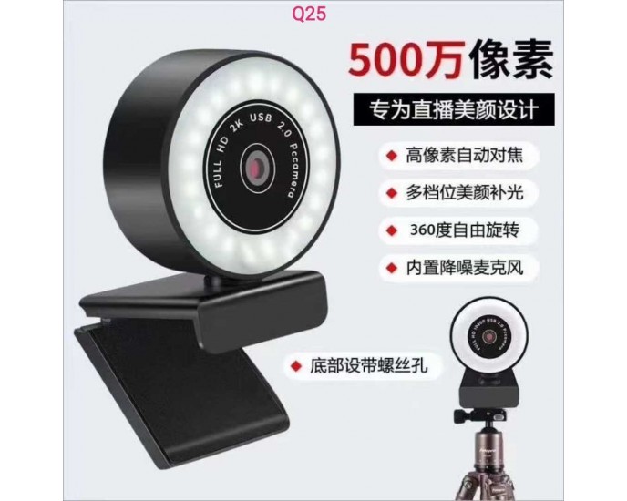 Κάμερα Η/Υ - Webcam - Full HD - USB - Q25 - 882566 
