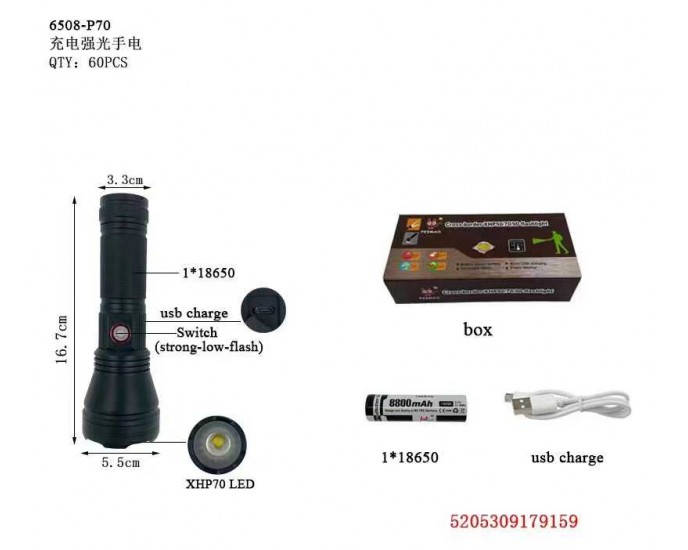 Επαναφορτιζόμενος φακός LED - 6508-P70 - 179159