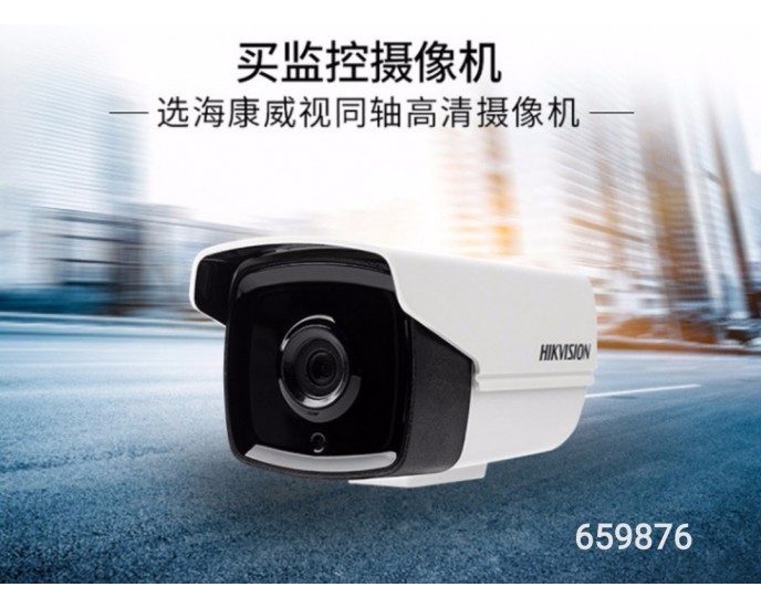 Κάμερα ασφαλείας IP - Bullet - POE - DS-2CD1023 - 1080P - 2.8mm - 659876 