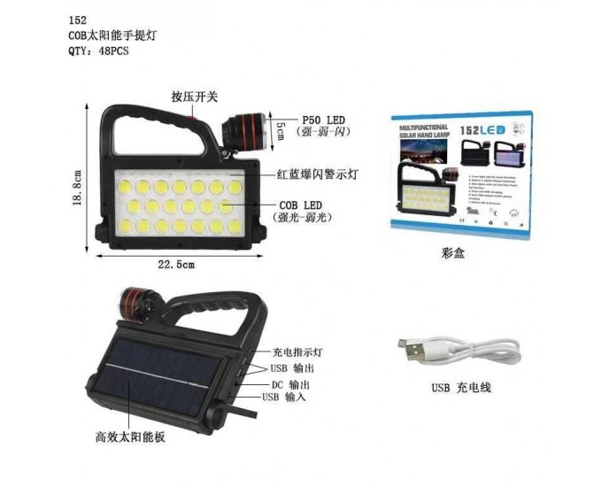 Επαναφορτιζόμενος ηλιακός φακός LED COB - XG-152 - 257309