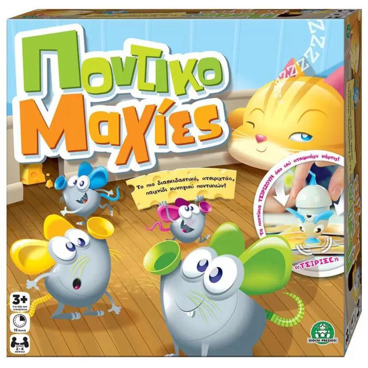 Giochi Preziosi Επιτραπέζιο: Ποντικομαχίες (QUE00000)