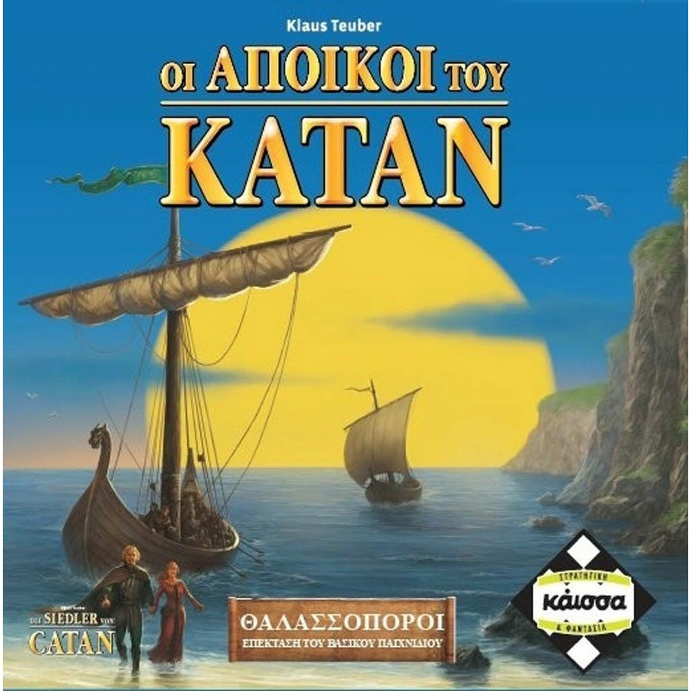 Κάισσα Κατάν: Θαλασσοπόροι Refreshed - Επέκταση Επιτραπέζιο (Ελληνική Γλώσσα) (KA115159)