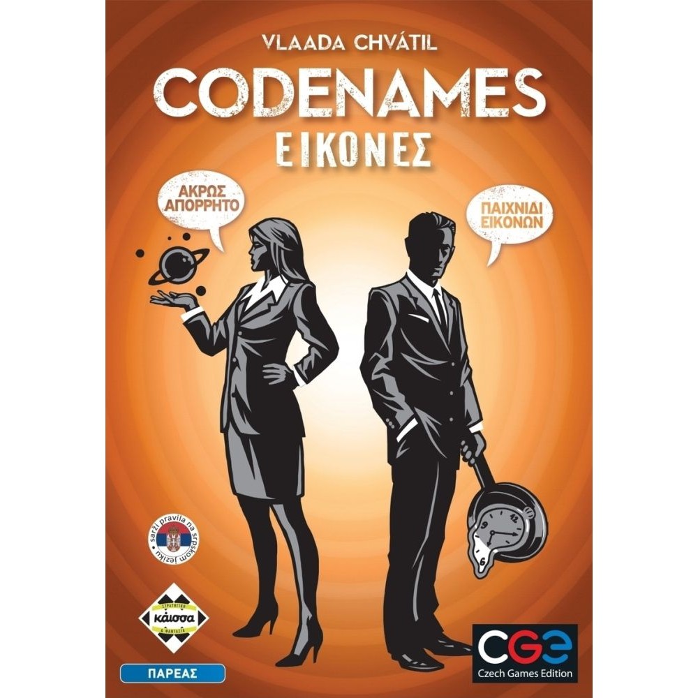 Κάισσα Codenames: Εικόνες - Επιτραπέζιο (Ελληνική Γλώσσα) (KA112073)