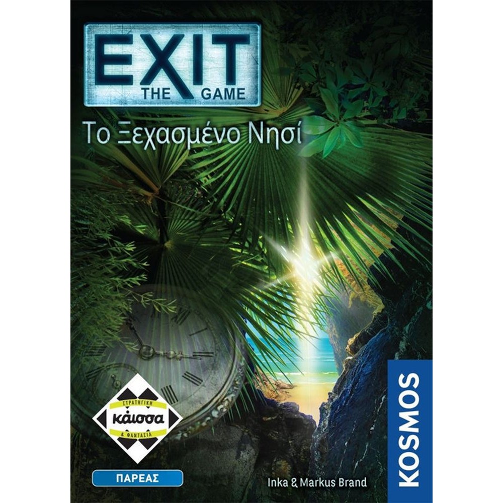 Κάισσα Exit: Το Ξεχασμένο Νησί - Επιτραπέζιο (Ελληνική Γλώσσα) (KA112660)