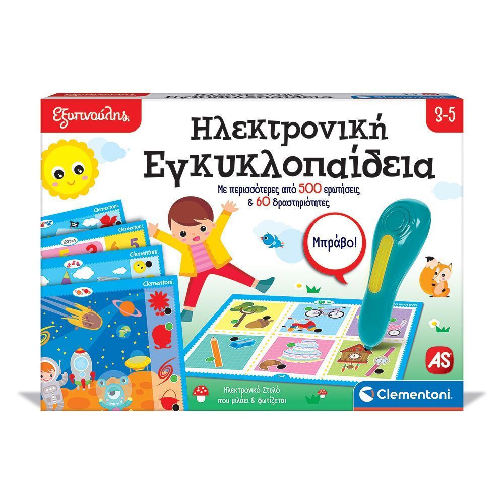 AS Clementoni Εξυπνούλης - Ηλεκτρονική Εγκυκλοπαίδεια (1020-63393)