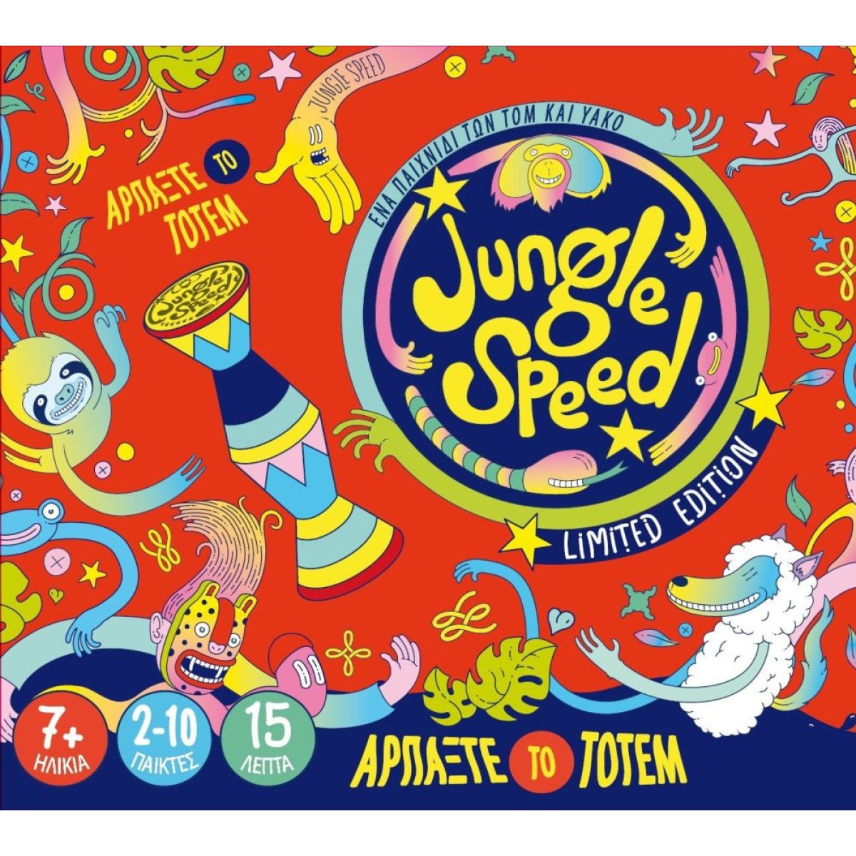 Κάισσα Jungle Speed Bertone - Επιτραπέζιο (Ελληνική Γλώσσα) (KA113011)