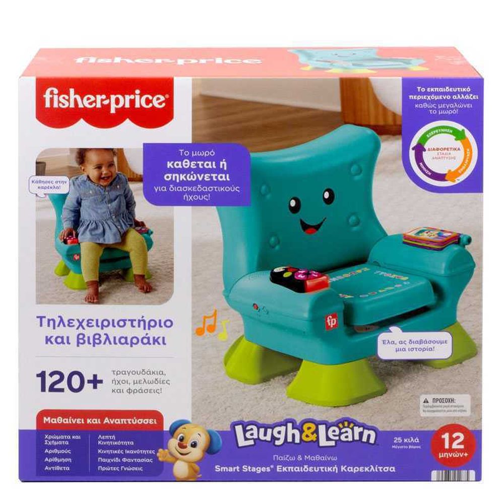 Fisher-Price: Laugh &amp; Learn - Smart Stages Εκπαιδευτική Καρεκλίτσα (HYR89)