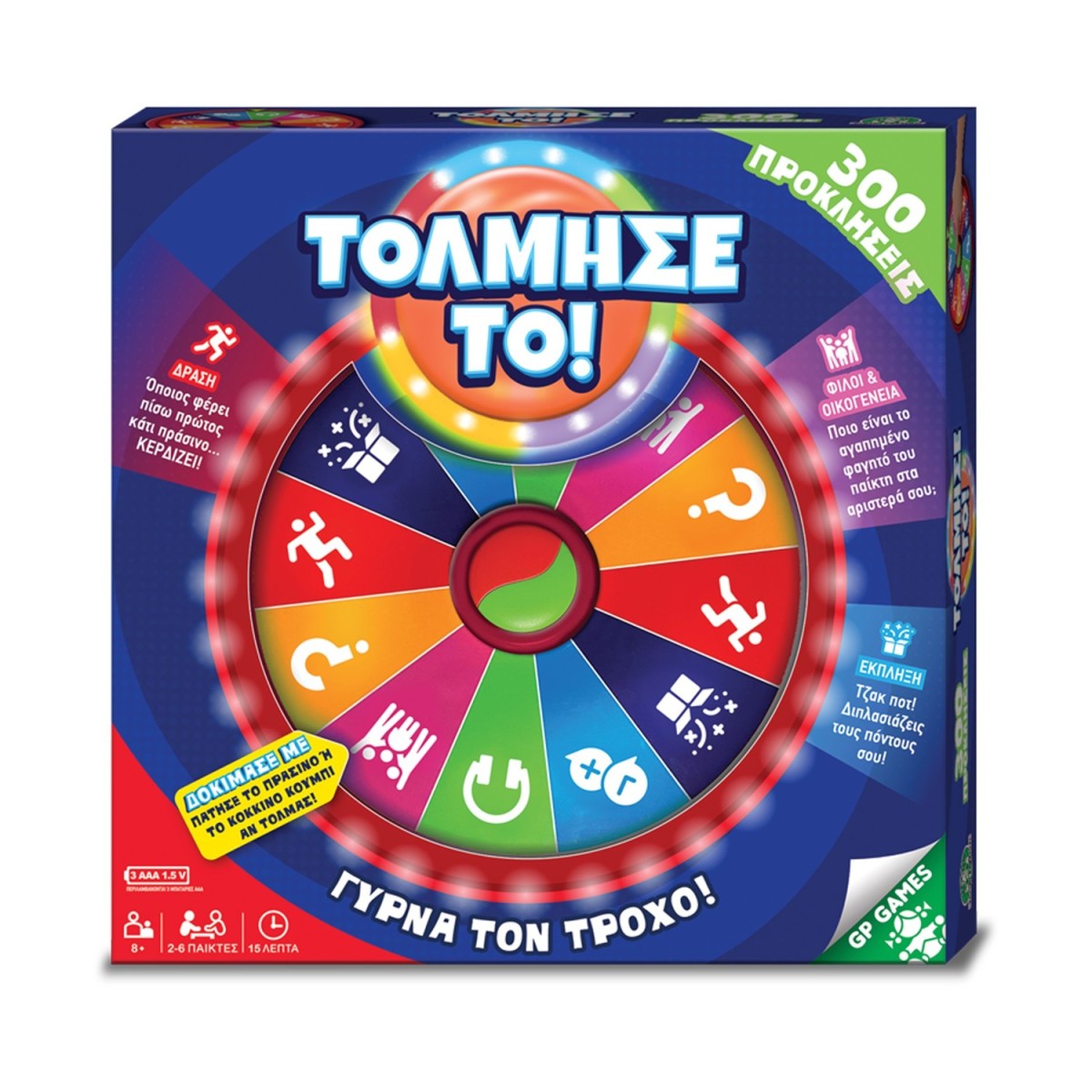 Giochi Preziosi Επιτραπέζιο: Wheel You Dare - Τόλμησε Το (GPG12000)