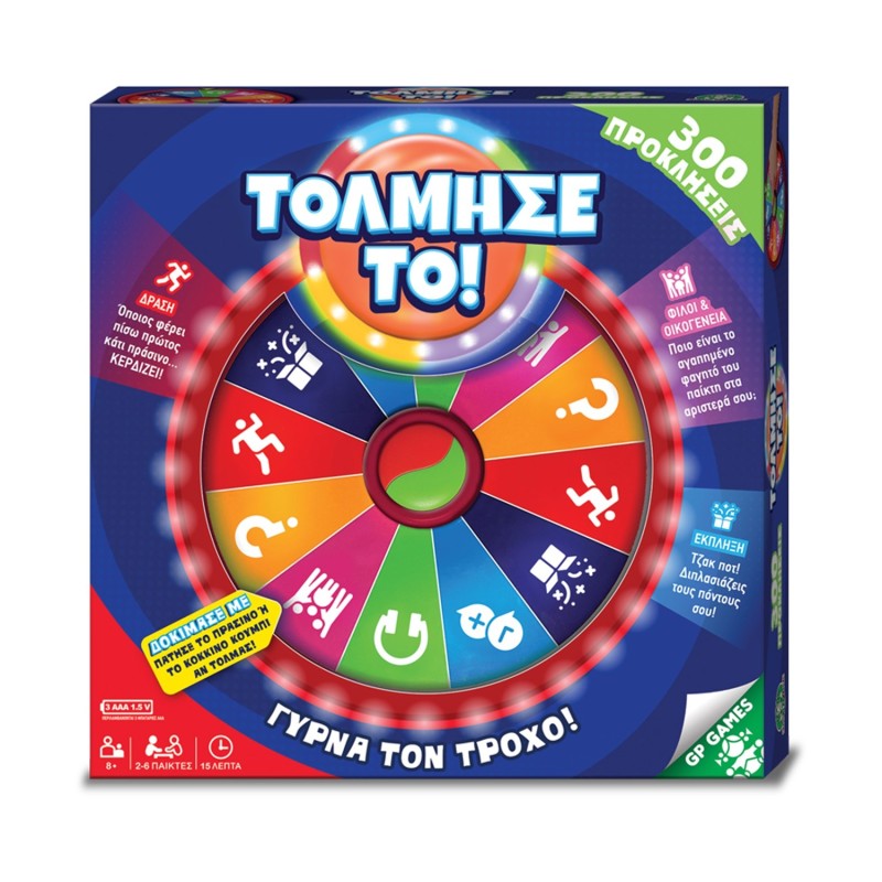 Giochi Preziosi Επιτραπέζιο: Wheel You Dare - Τόλμησε Το (GPG12000)