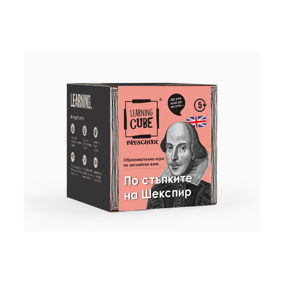 K-Toyz Learning Cubes: In The Footsteps Of Shakespear (Bulgarian Language) (LC-032)