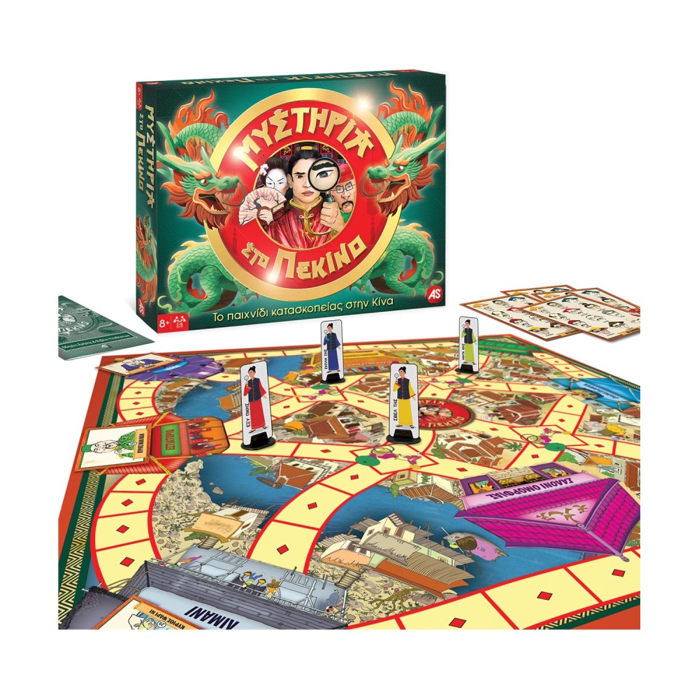 AS Games: Οικογενειακά Επιτραπέζια - Board Games - Μυστήρια Στο Πεκίνο (Ελληνική Γλώσσα) (1040-12608)
