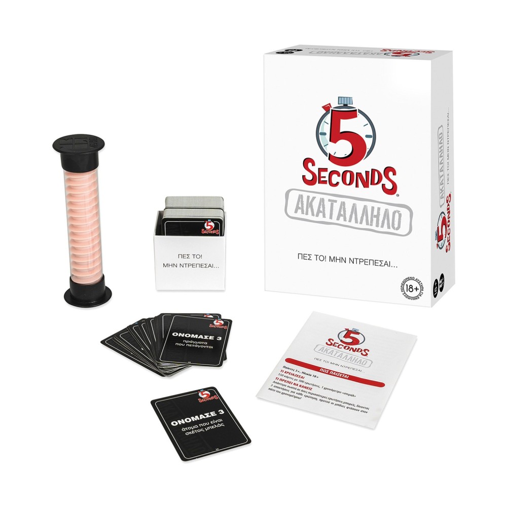 AS Games: 5 Seconds - Ακατάλληλο (1040-34024)
