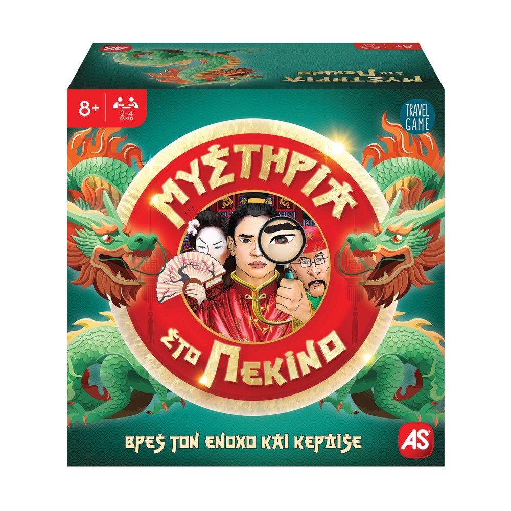AS Games: Μυστήρια Στο Πεκίνο - Βρές Τον Ένοχο Και Κέρδισε (1040-26118)