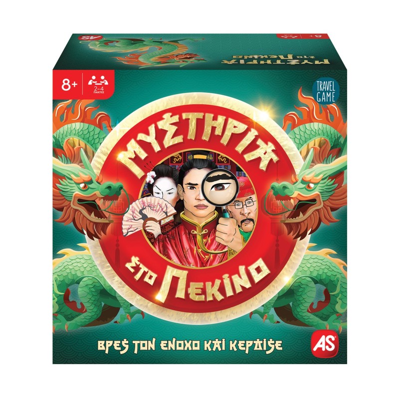 AS Games: Μυστήρια Στο Πεκίνο - Βρές Τον Ένοχο Και Κέρδισε (1040-26118)