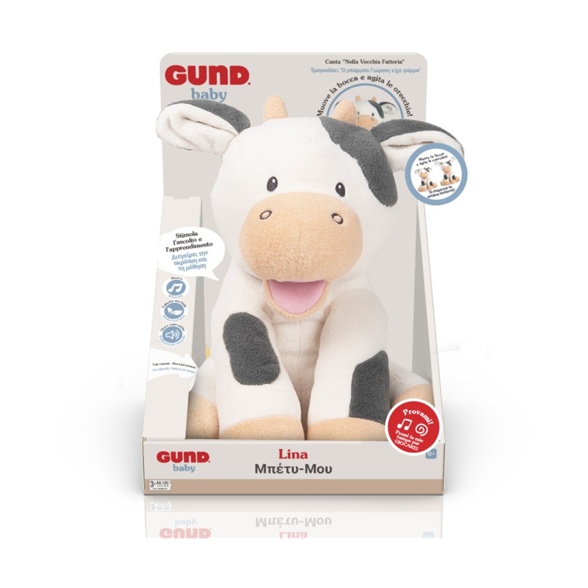 Spin Master Gund Baby: Lina Μπέτυ-μου (Speaks Greek) (6076782)