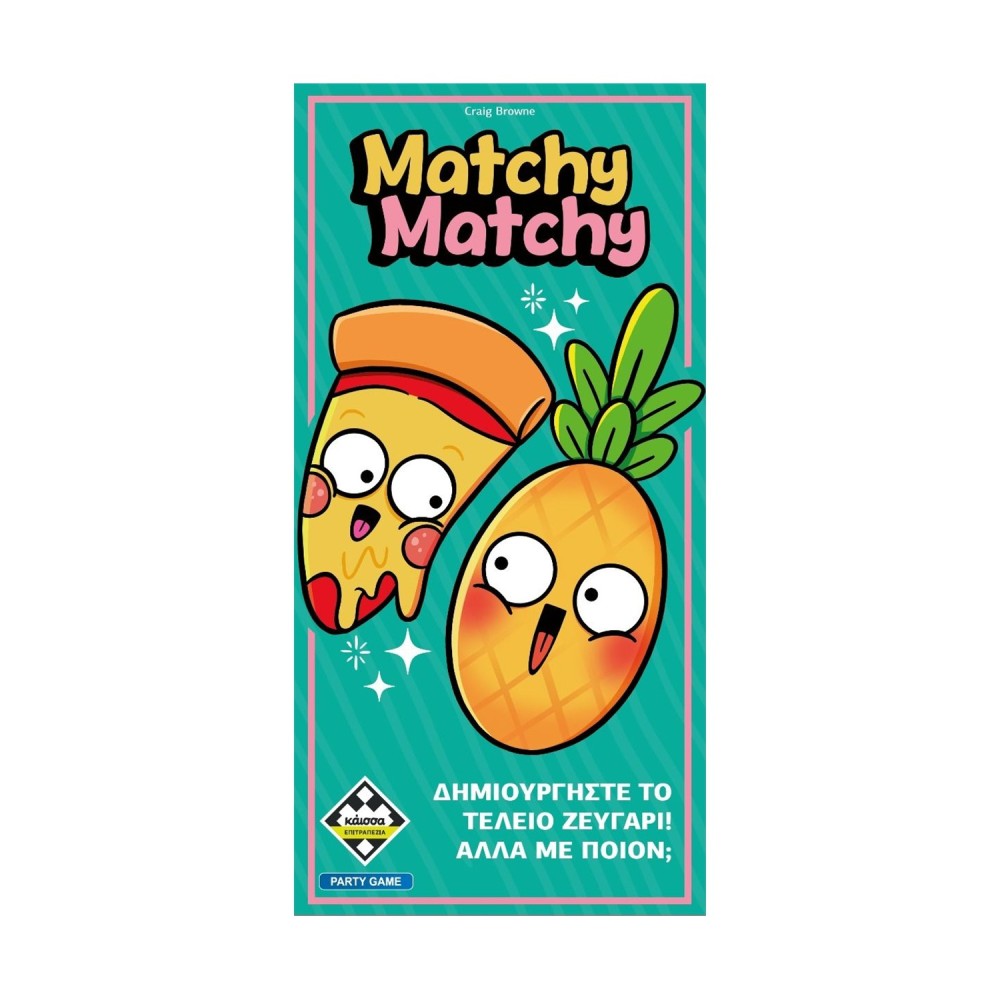 Κάισσα Matchy-Matchy:  Επιτραπέζιο [Ελληνική Γλώσσα] (KA115821)