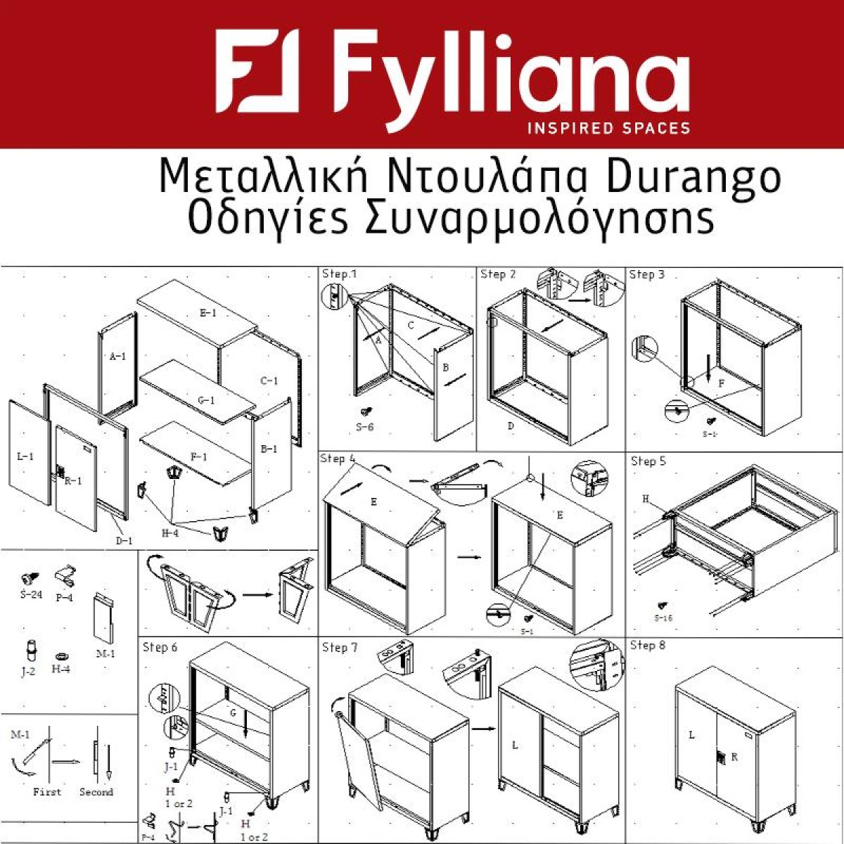 ΜΕΤΑΛΛΙΚΗ ΝΤΟΥΛΑΠΑ Fylliana Durango ΓΚΡΙ ΛΕΥΚΟ ΧΡΩΜΑ 90*40*100