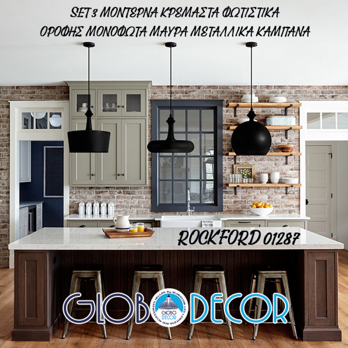 GloboStar® ROCKFORD 01287 Μοντέρνο Κρεμαστό Φωτιστικό Καμπάνα Τρίφωτο 3 x E27 IP20 Μαύρο Μέταλλο - Μ86 x Π86 x Υ30cm